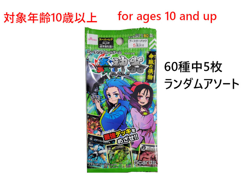 蟲神器（ブースターパック　命脈の供物）